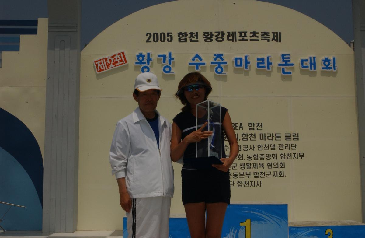 제2회 황강 수중마라톤대회