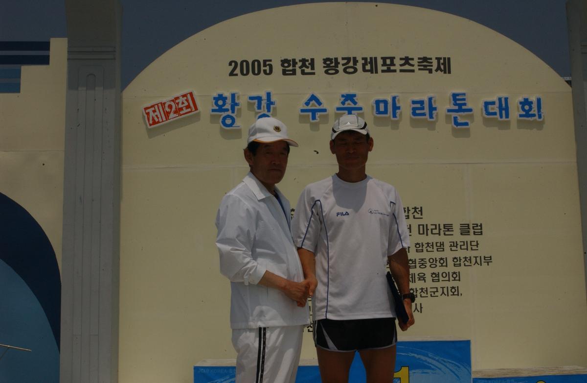 제2회 황강 수중마라톤대회