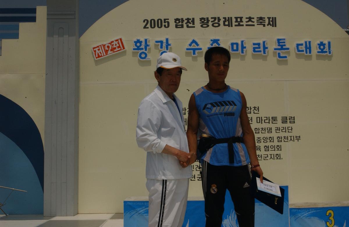 제2회 황강 수중마라톤대회