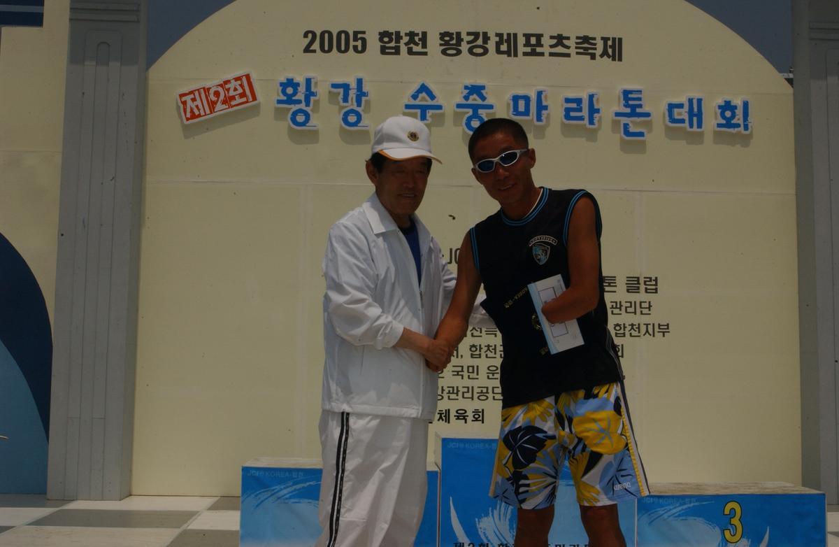 제2회 황강 수중마라톤대회