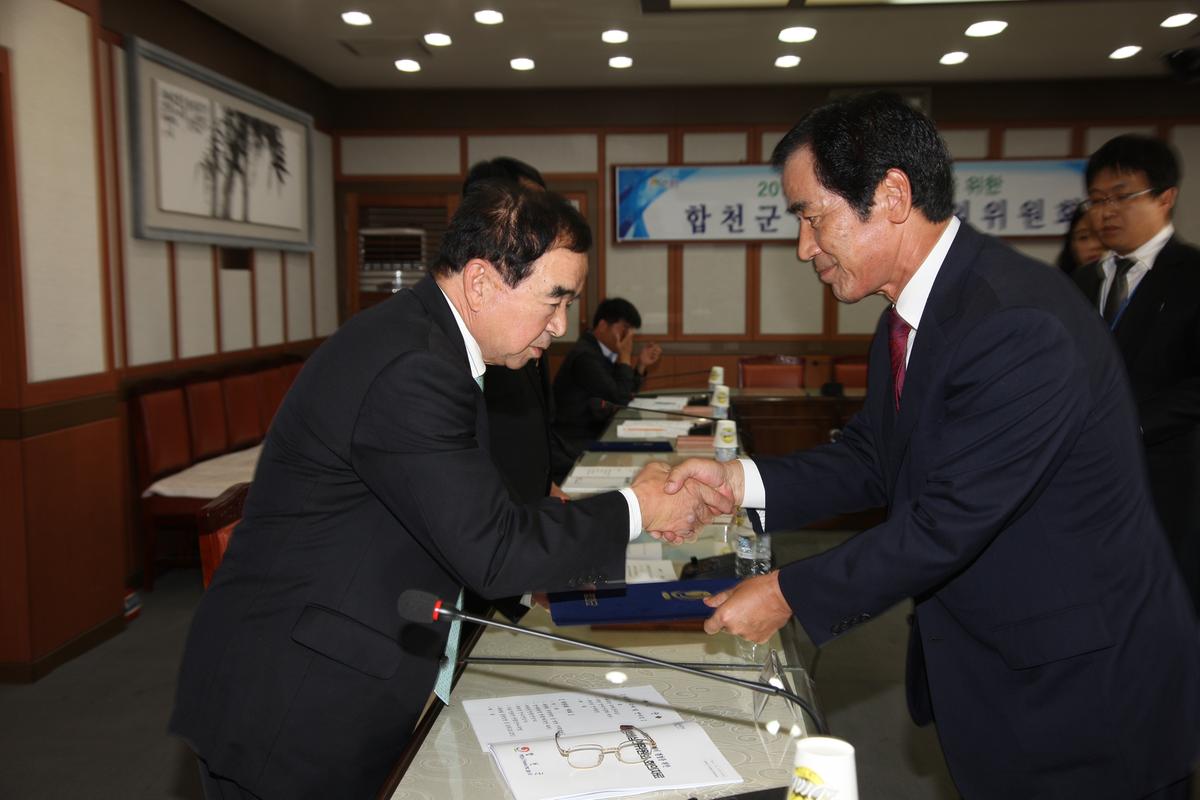 합천군 의정비심의위원회