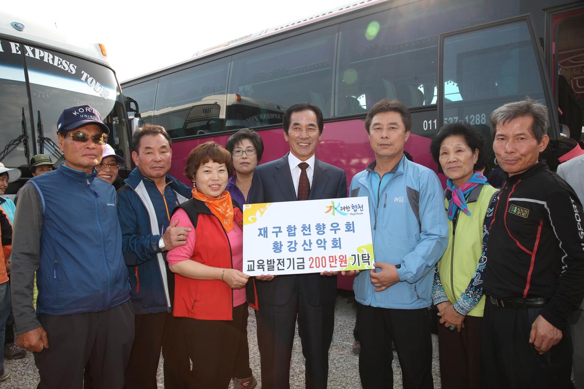 교육발전기금기탁