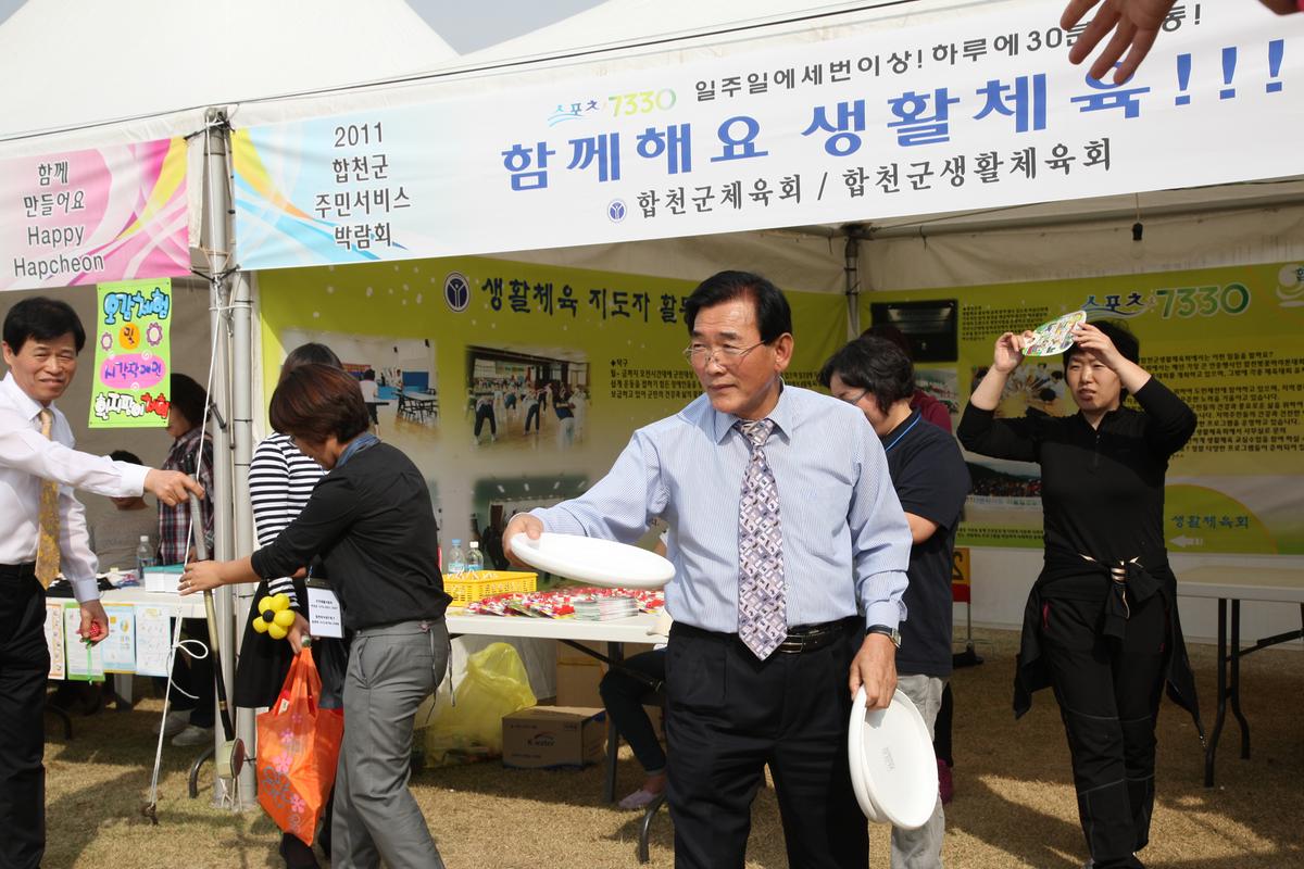 주민서비스박람회