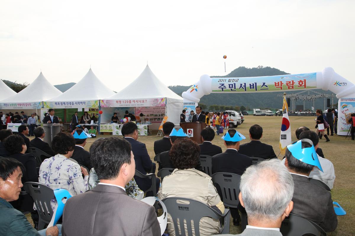 주민서비스박람회