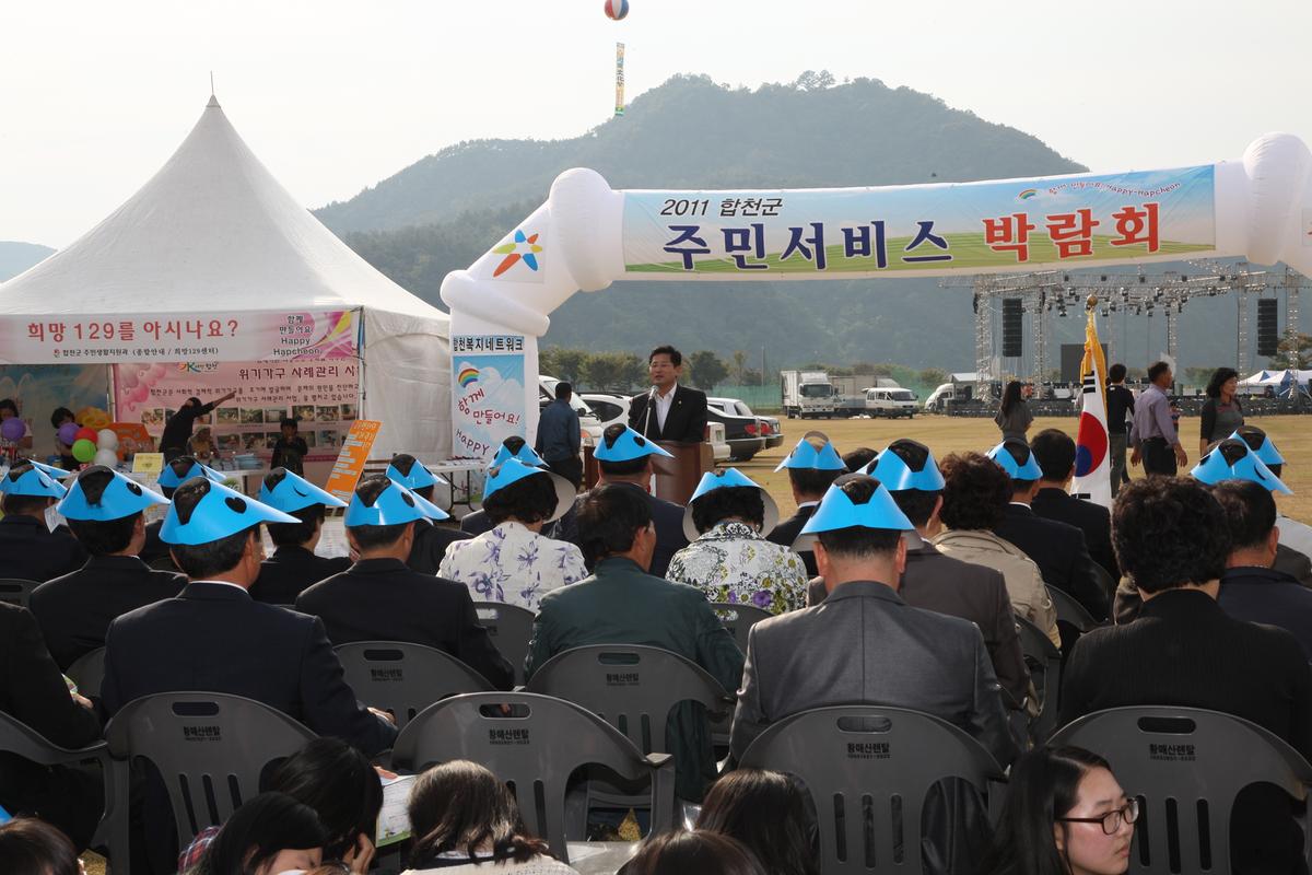 주민서비스박람회