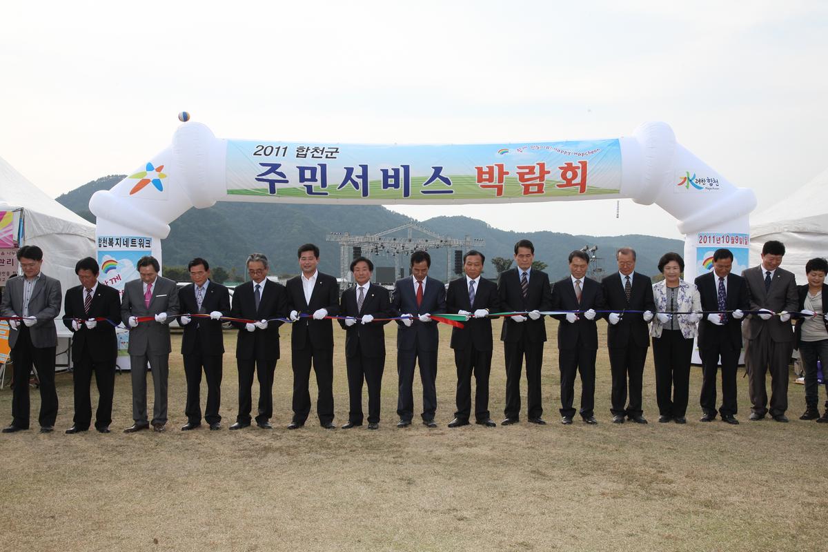 주민서비스박람회