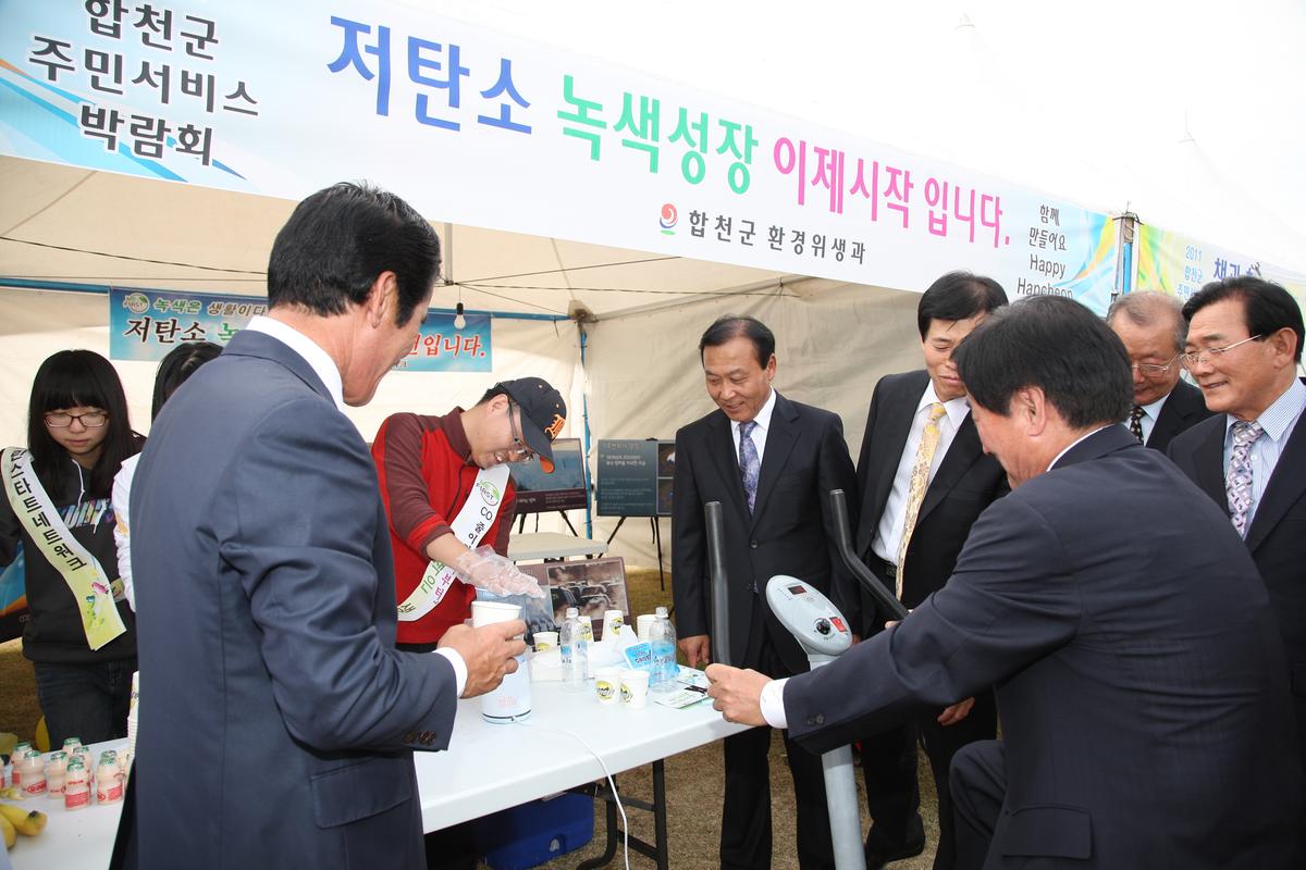 주민서비스박람회