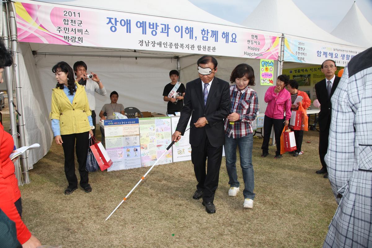 주민서비스박람회