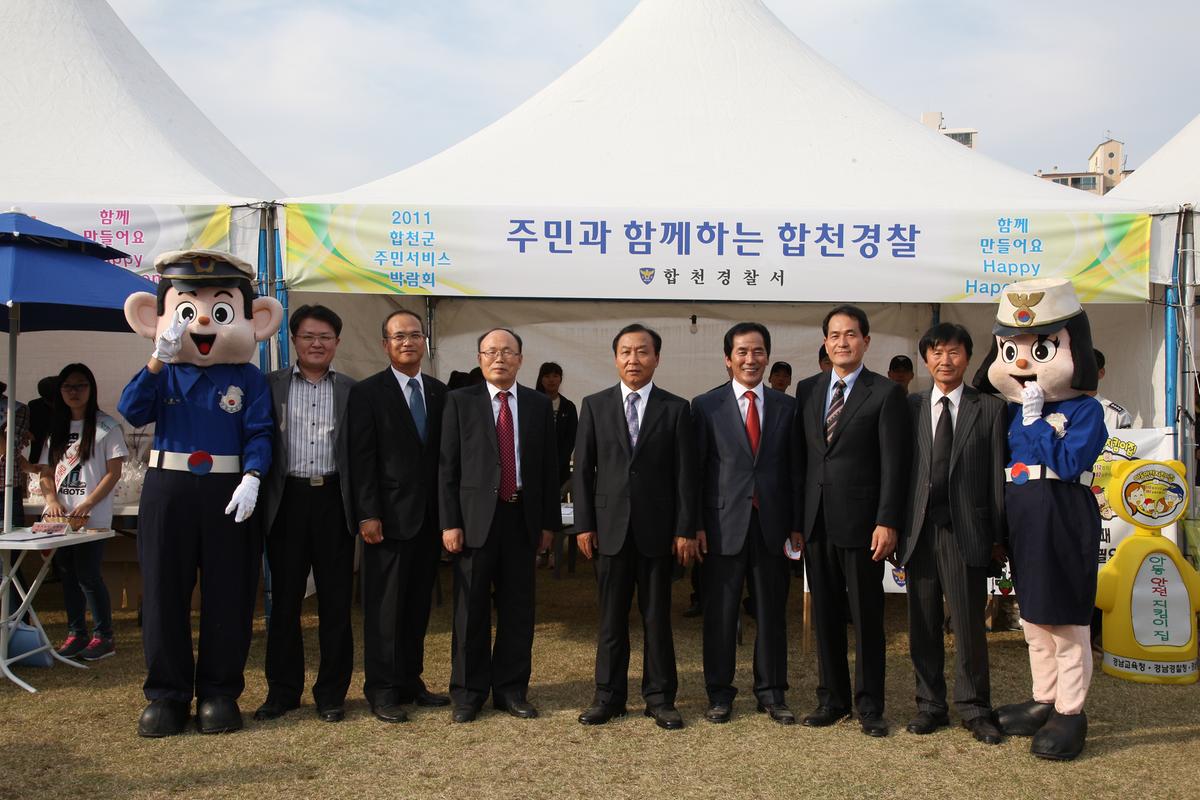 주민서비스박람회