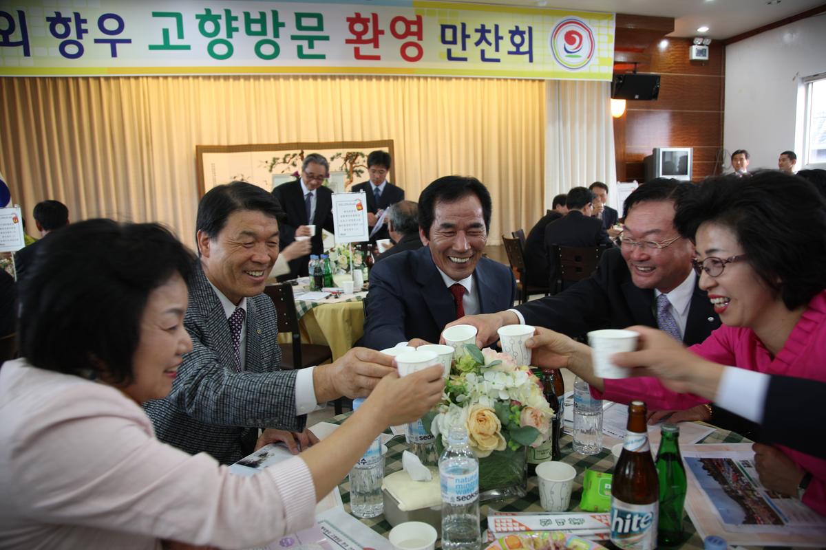 재외 향우 고향방문 환영 만찬회