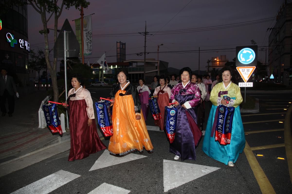대야문화제