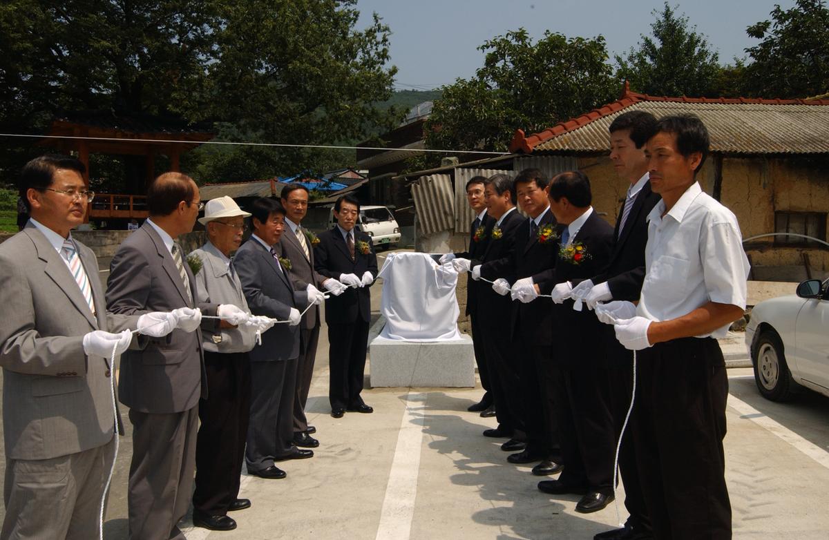 2004 범죄없는 마을 현판식