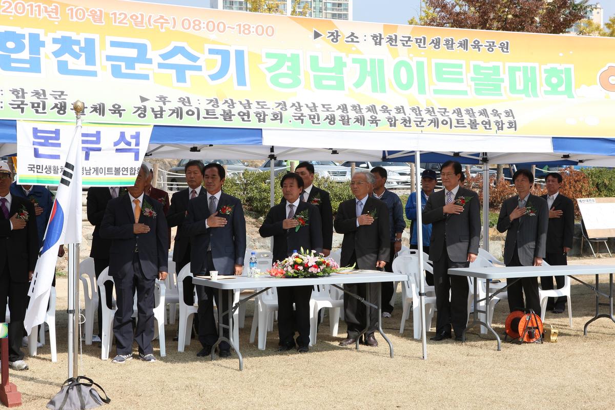 제15회 합천군수기 경남게이트볼대회