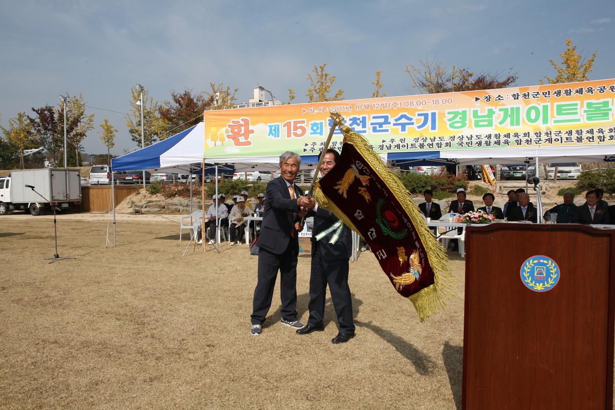 제15회 합천군수기 경남게이트볼대회