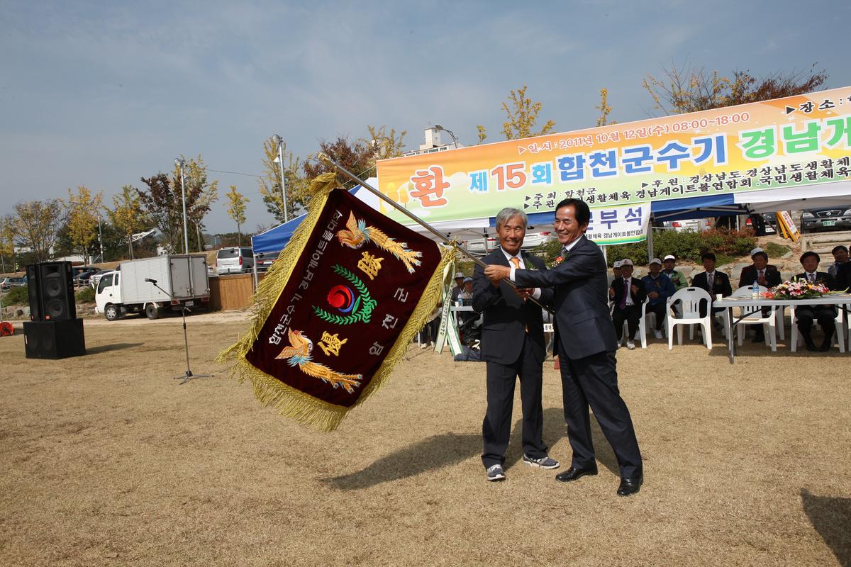 제15회 합천군수기 경남게이트볼대회