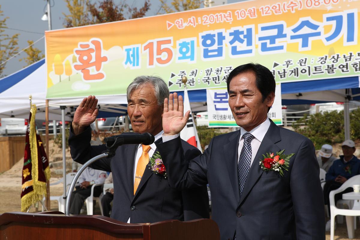 제15회 합천군수기 경남게이트볼대회