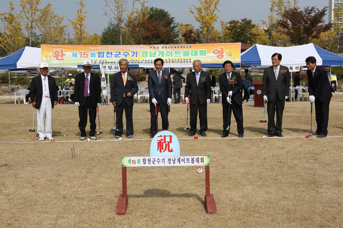제15회 합천군수기 경남게이트볼대회