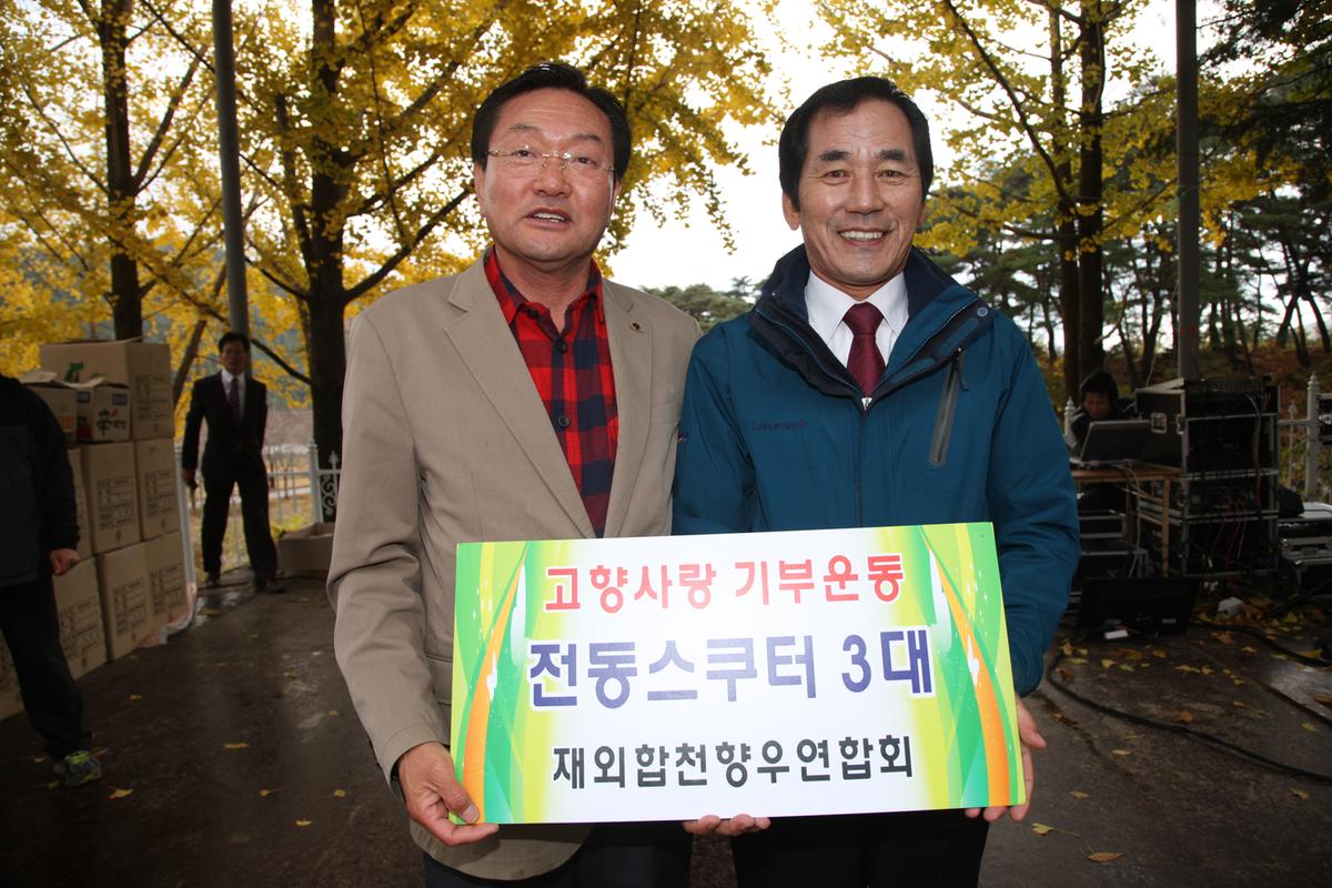 재외합천향우 2012년 고향명산 등반대회