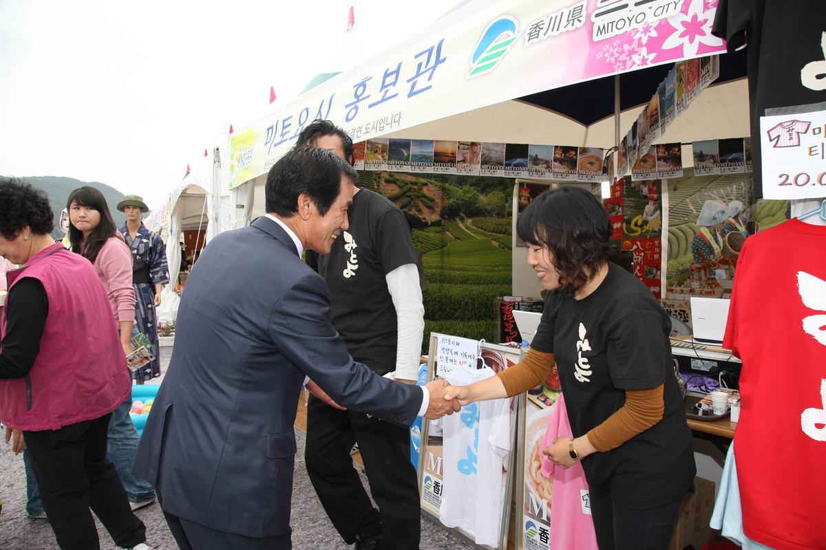 미토요시 홍보관