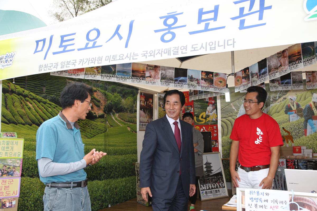 미토요시 홍보관