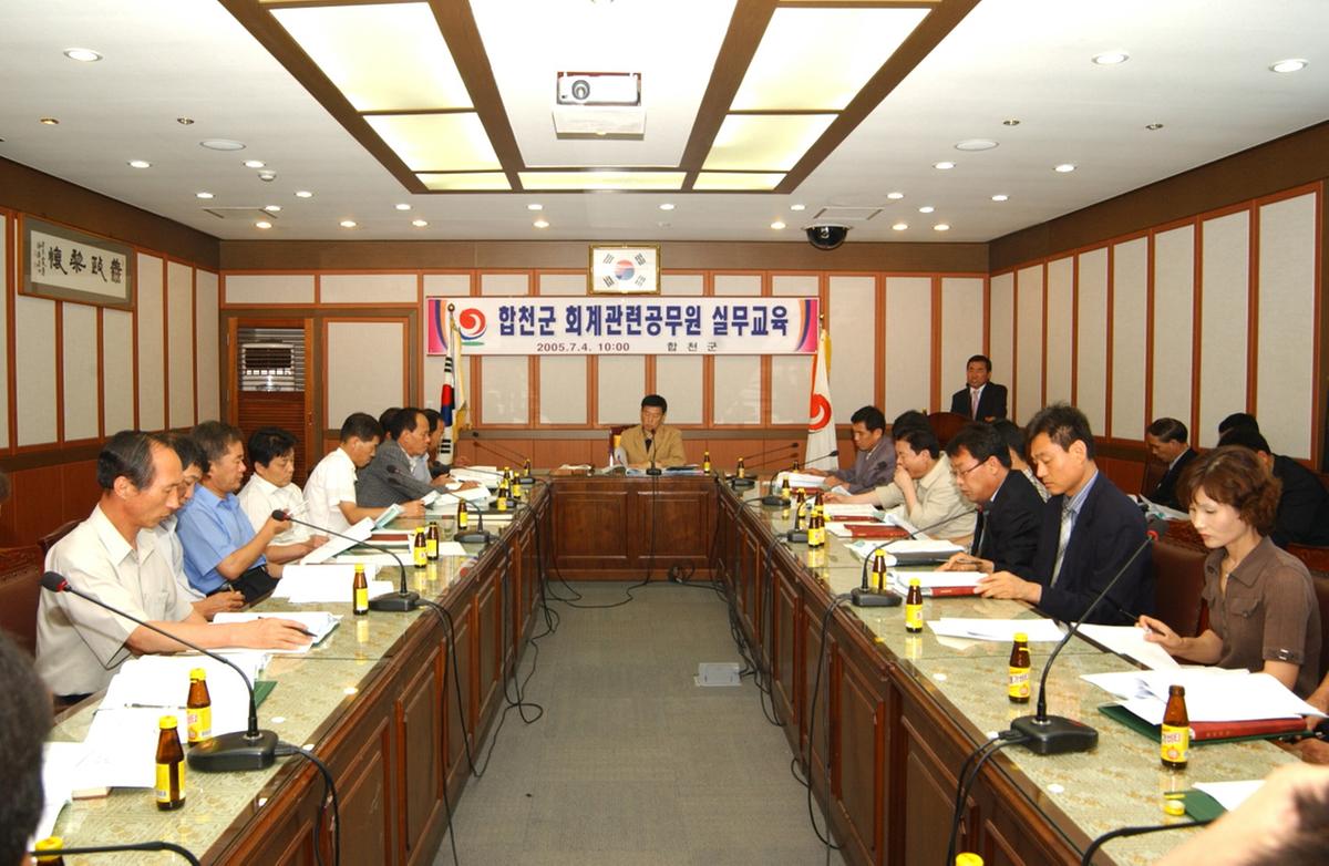 합천군 회계관련공무원 실무교육