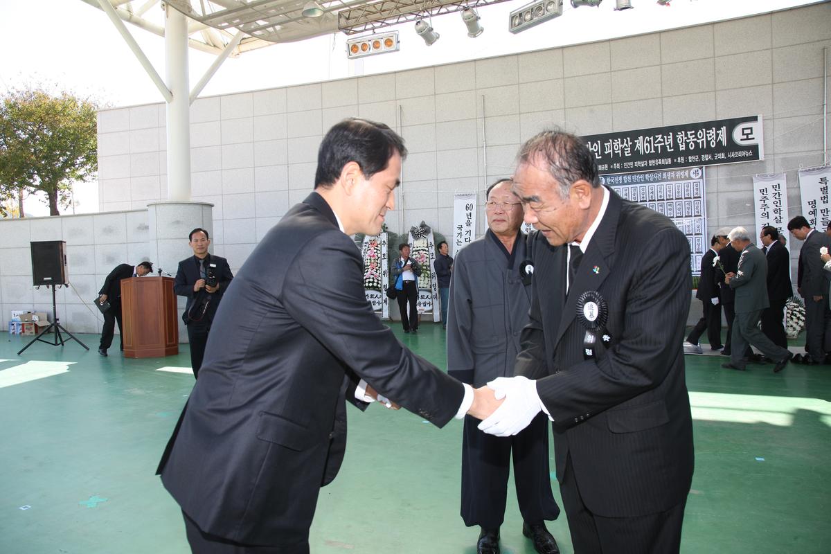 합천 민간인 피학살 제61주년 합동위령제
