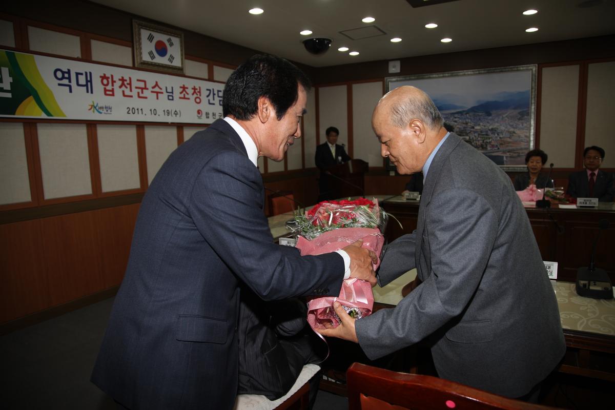 역대합천군수초청간담회