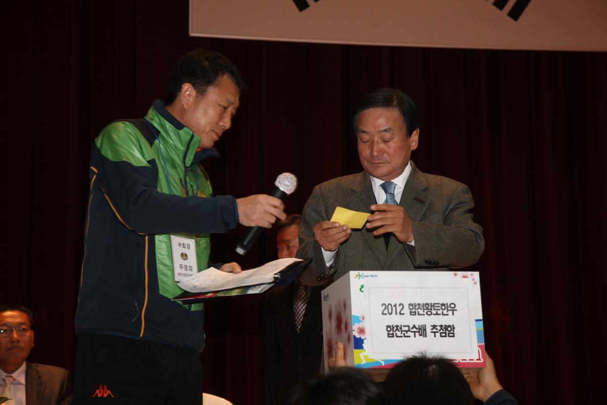합천황토한우 제5회 군수배 전국 남,여 배구대회