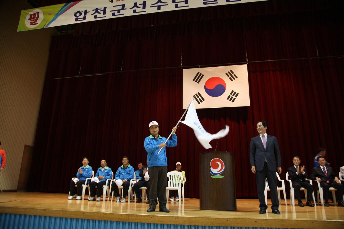 합천군선수단 결단식