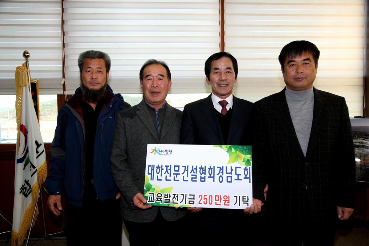 교육발전기금
