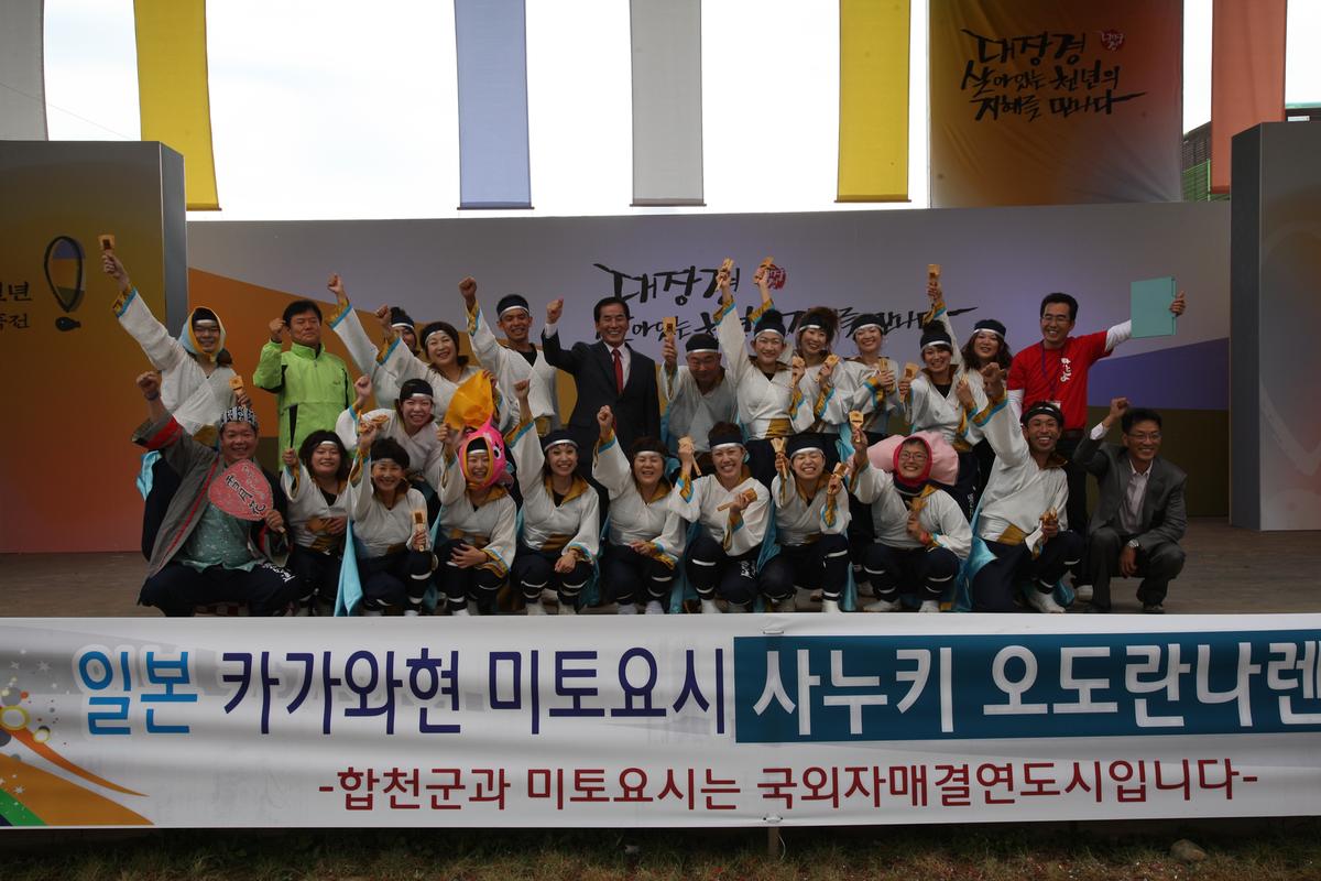 일본 카가와현 미토요시 사누키오도란나렌