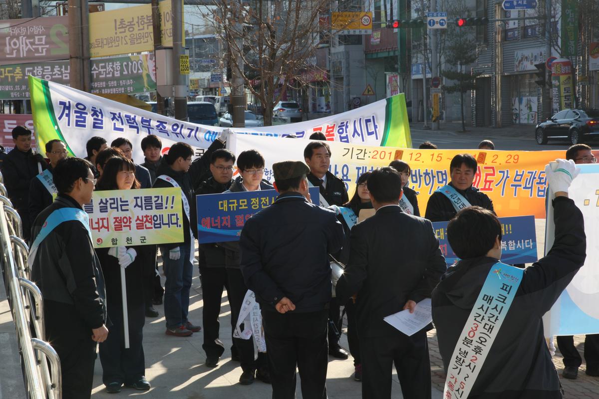 2012 에너지절약 캠페인