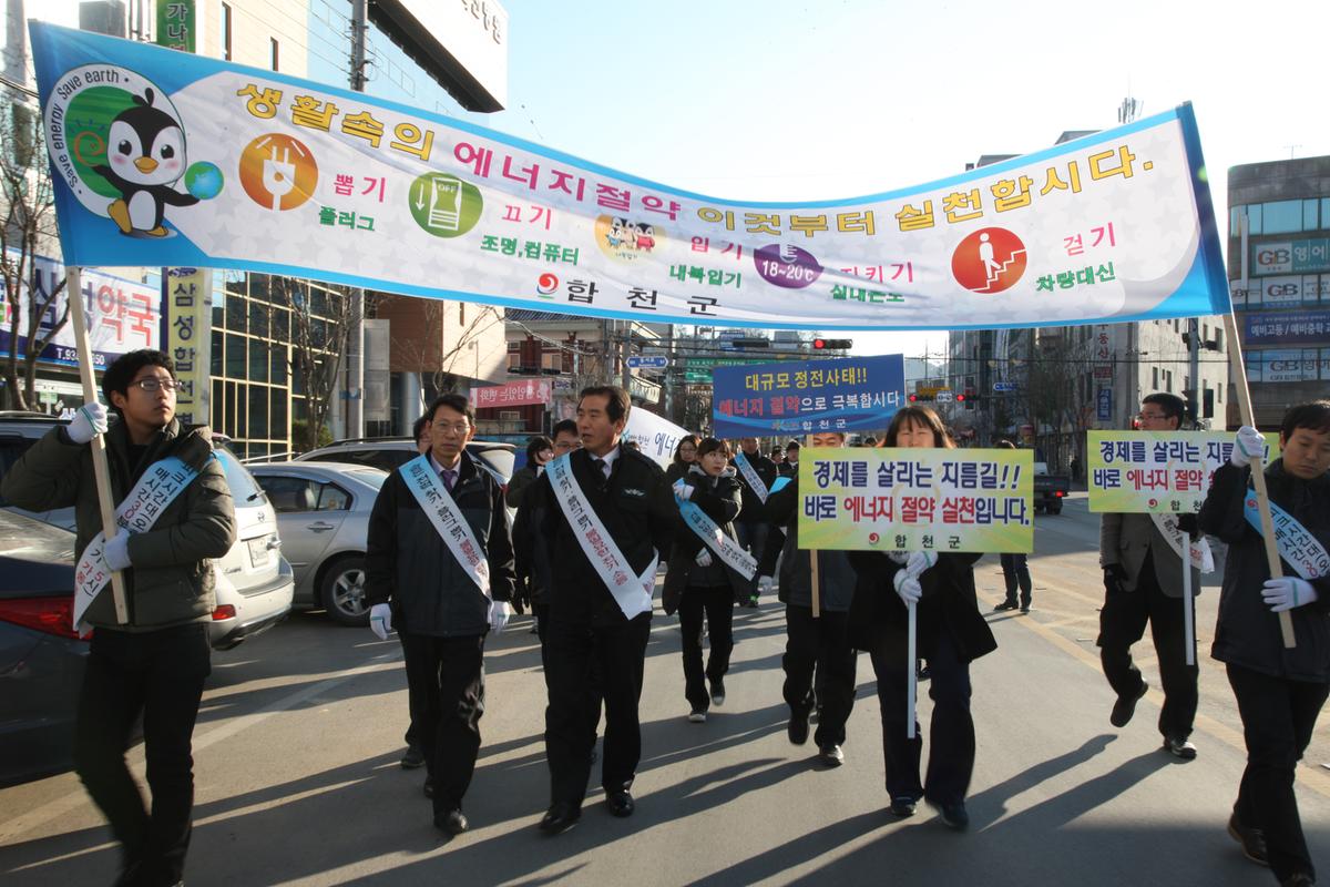 2012 에너지절약 캠페인