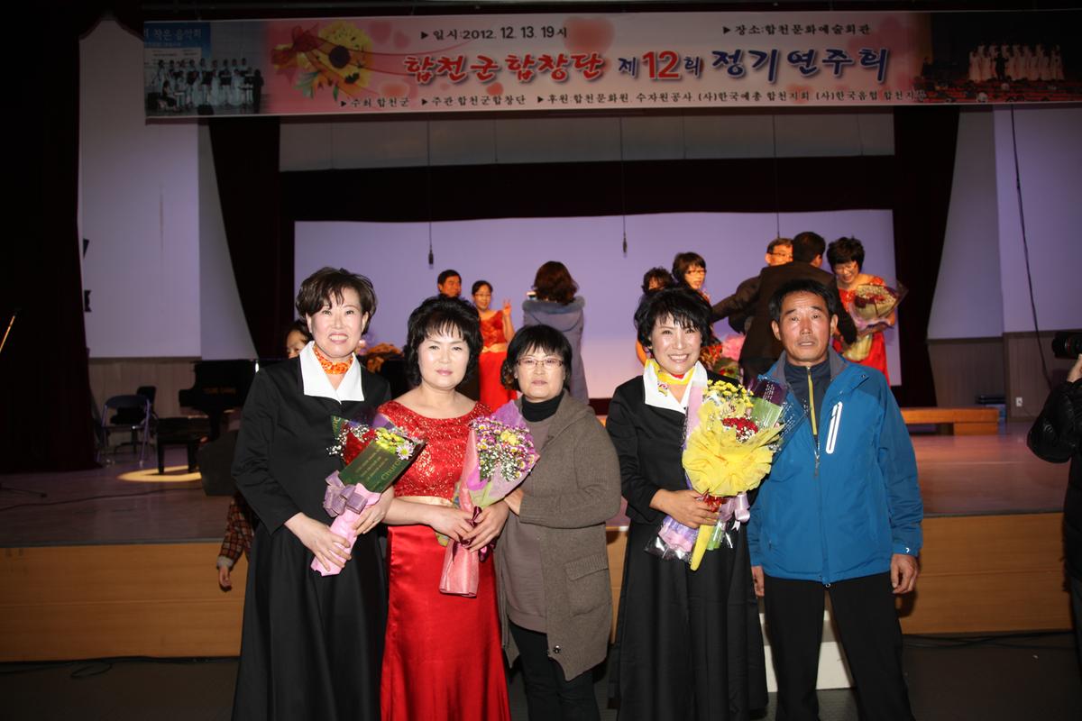 제12회 합천군합창단 정기 연주회