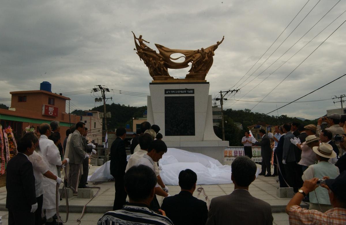 합천삼가비 제막식