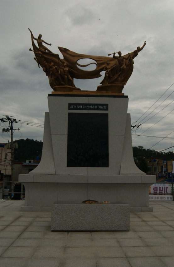 합천삼가비 제막식