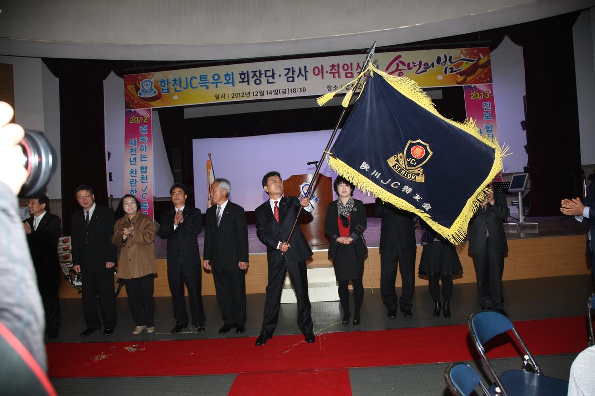 합천JC특우회회장단 , 감사, 이, 취임식
