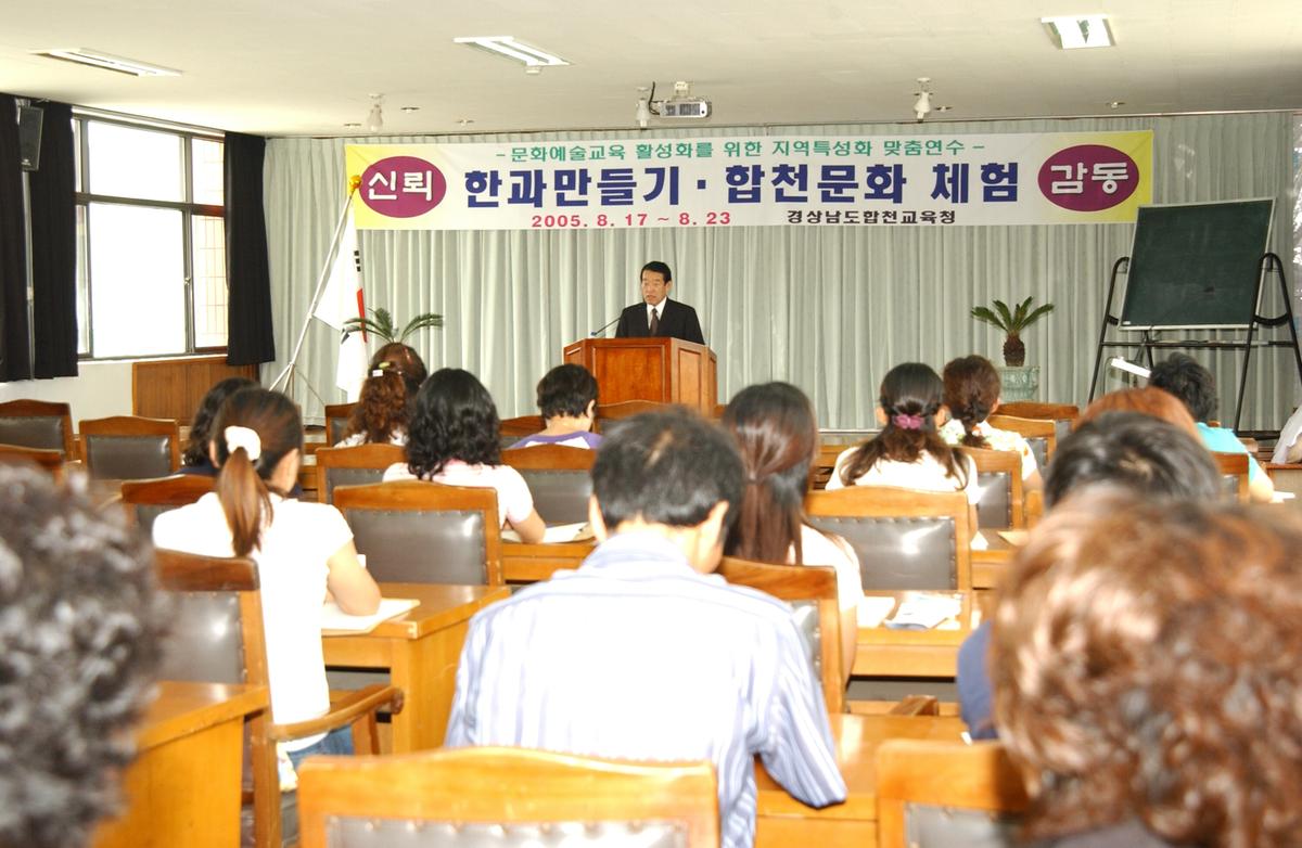 합천군종합교육회관 학습관 개관식 및 교육수업