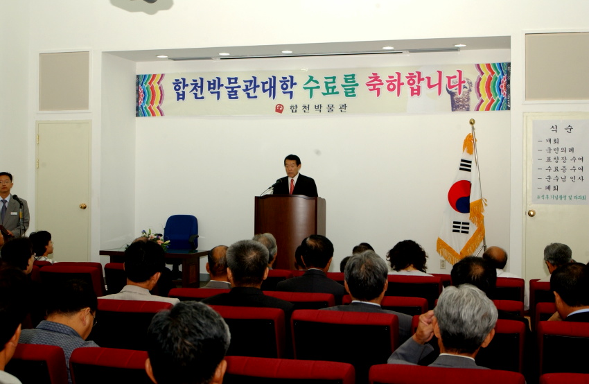 박물관대학 수료식