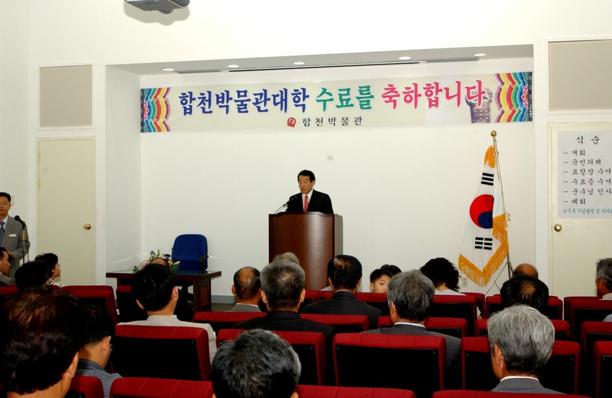 박물관대학 수료식