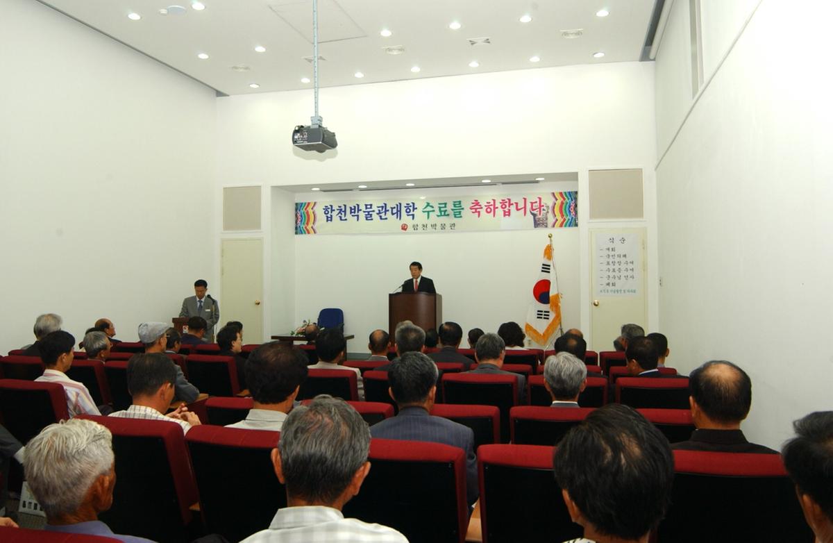 박물관대학 수료식