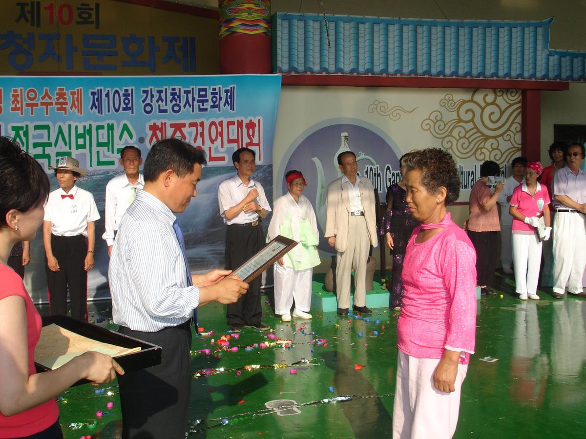 제10회 강진청자문화제 - 전국실버댄스, 체조경연대회