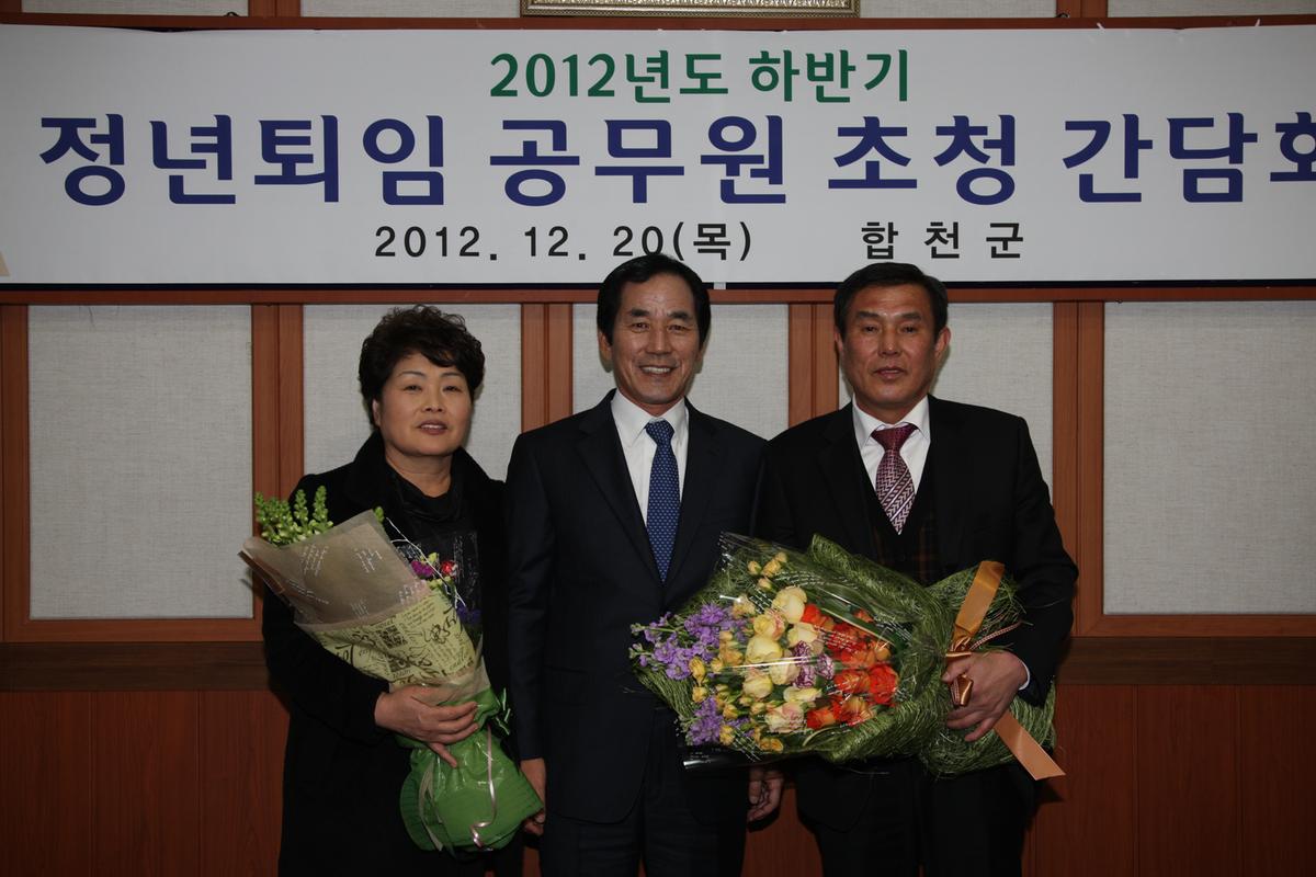 정년퇴임 공무원 초청 간담회