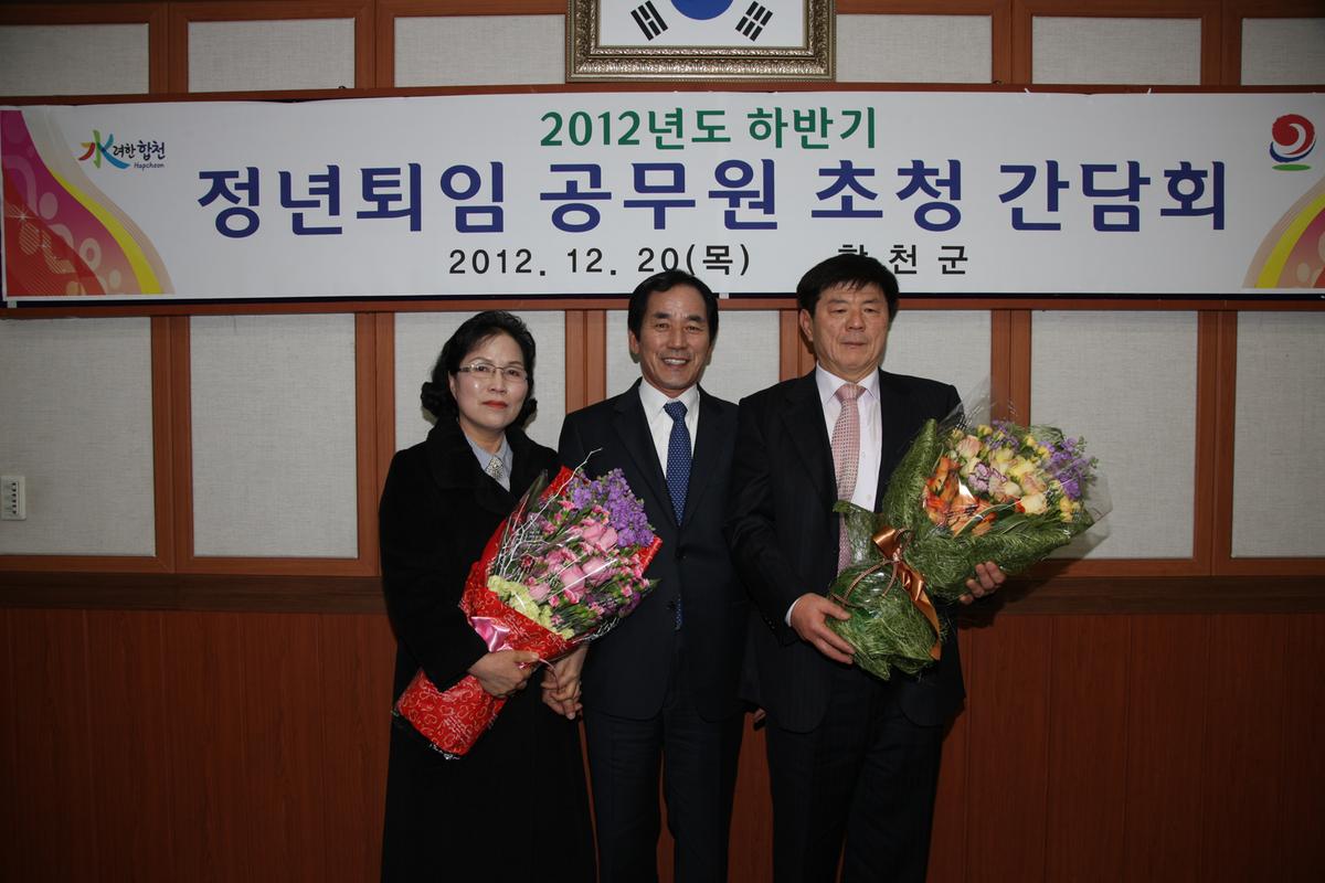 정년퇴임 공무원 초청 간담회