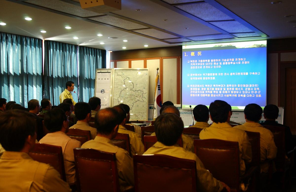 2005 을지연습장 (실시부)