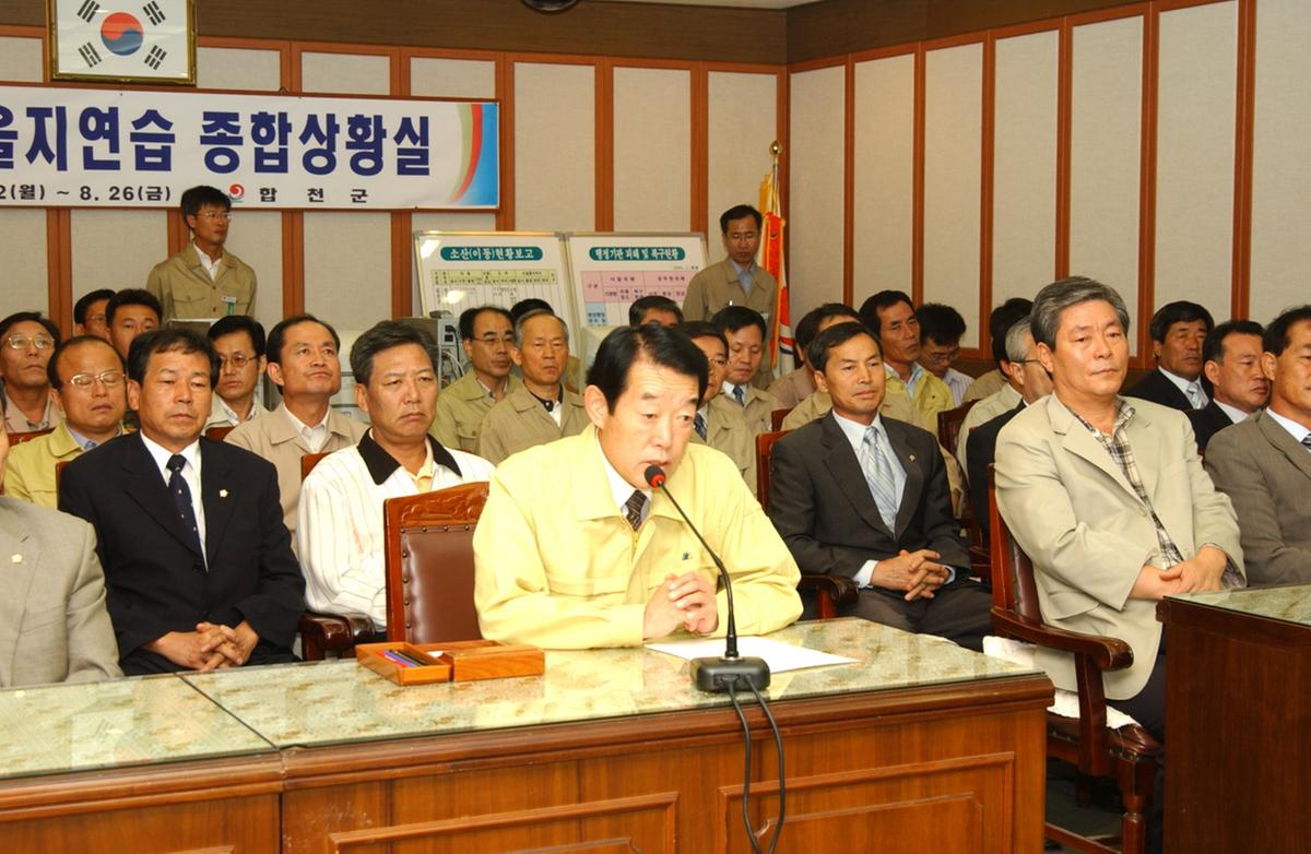 2005 을지연습장 (실시부)
