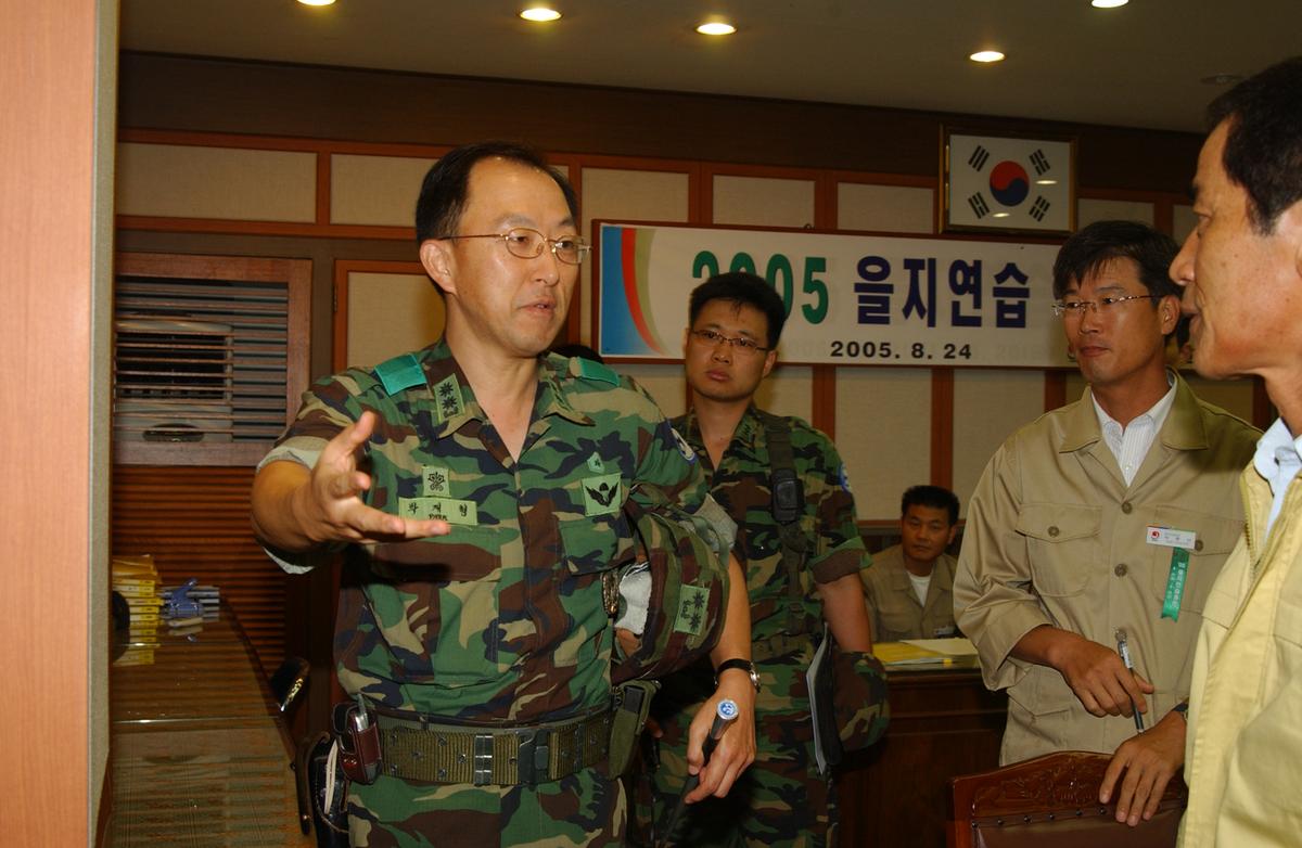 2005 을지연습장 (실시부)