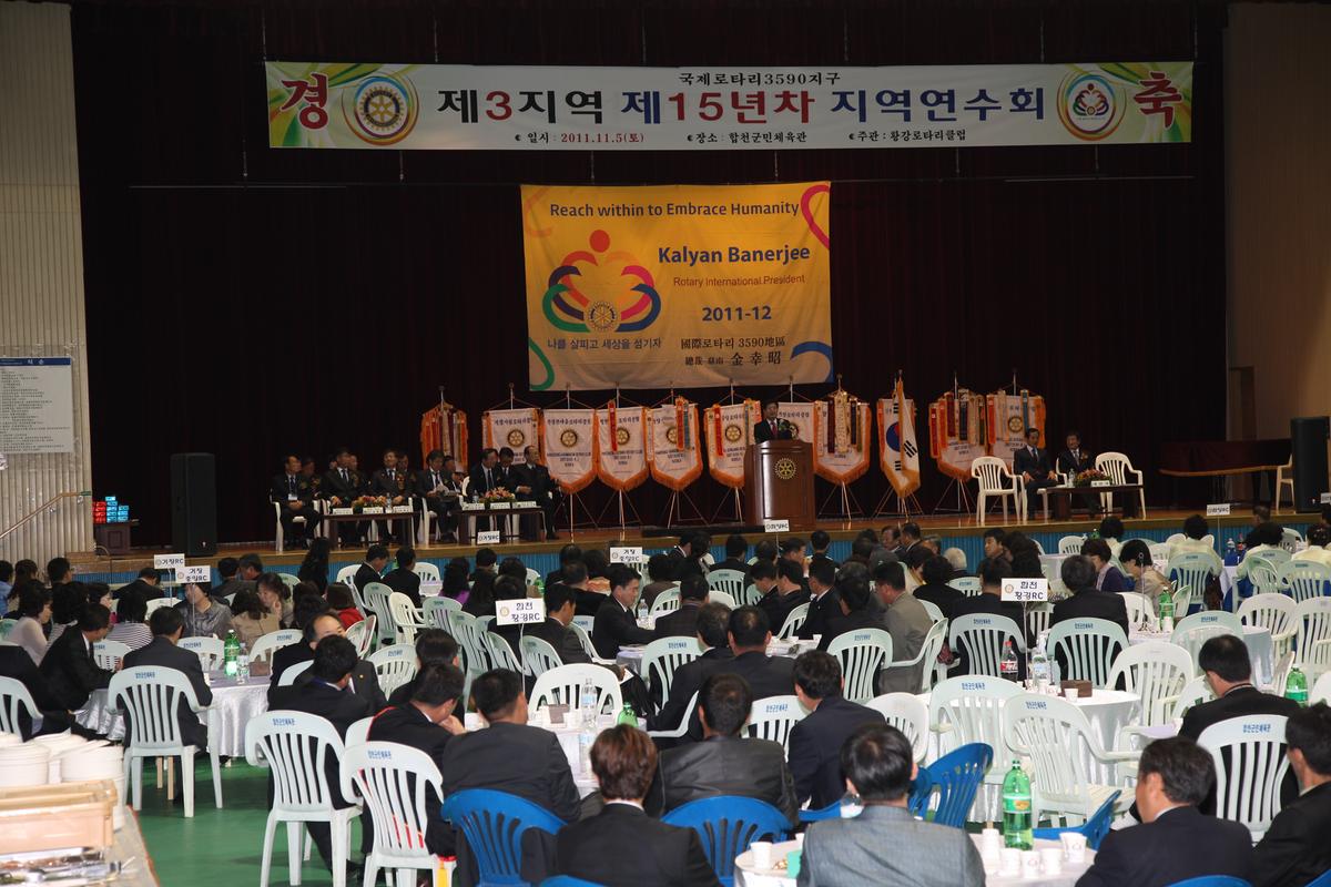 제3지역 제15년차 지역연수회