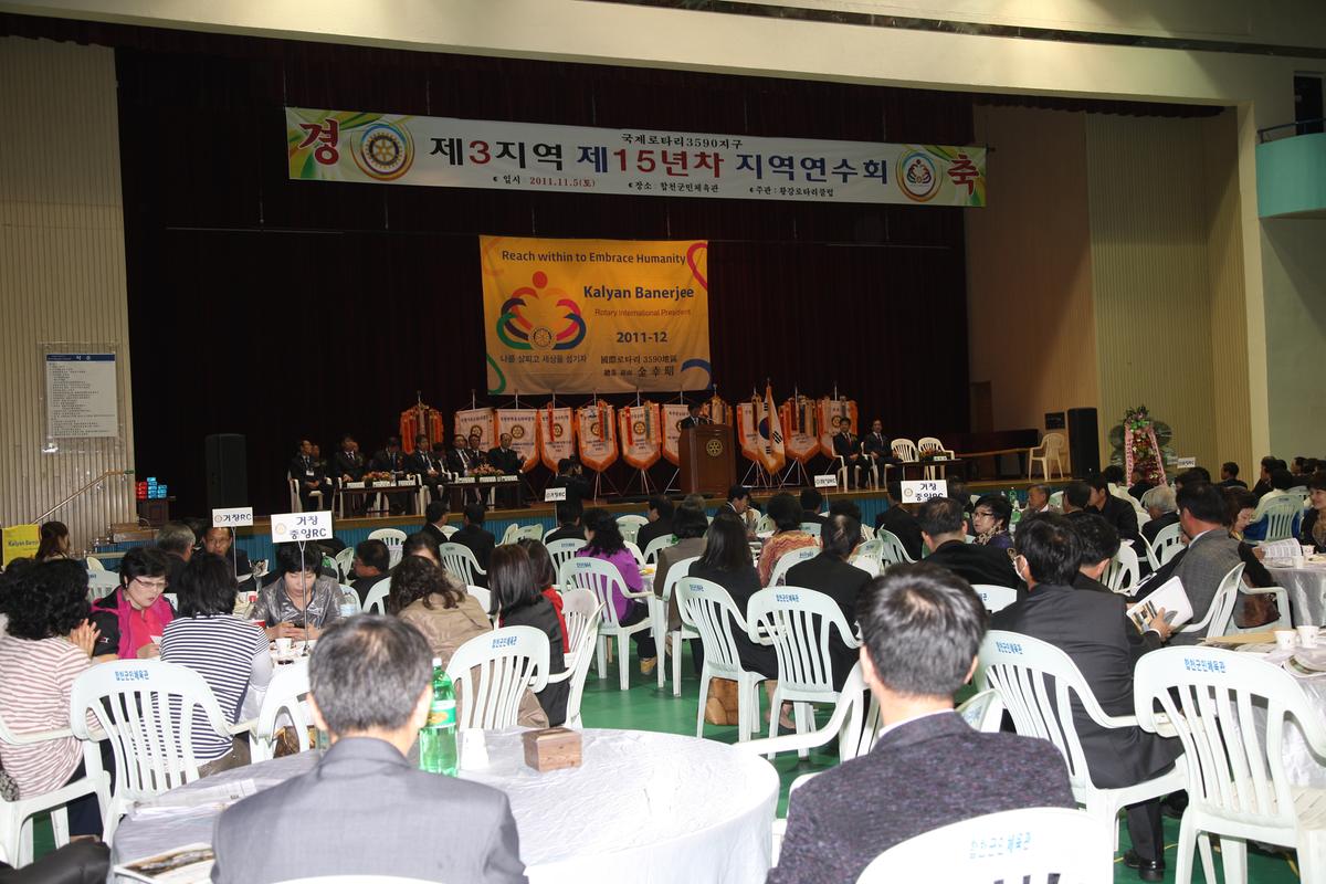 제3지역 제15년차 지역연수회