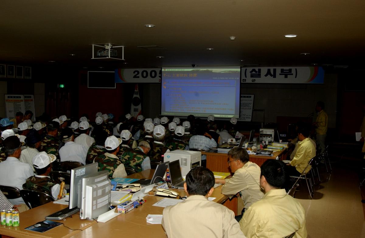 2005 을지연습장 (실시부)